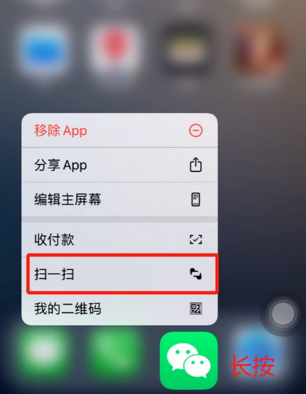 漳州苹果手机维修分享iPhone 15如何快速打开扫一扫 