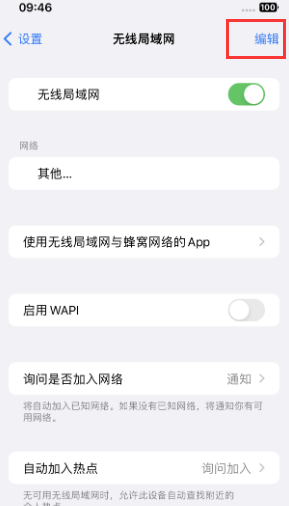 漳州苹果Wifi维修分享iPhone怎么关闭公共网络WiFi自动连接 