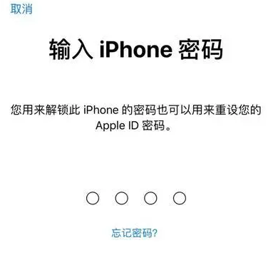 漳州苹果15维修网点分享iPhone 15六位密码怎么改四位 