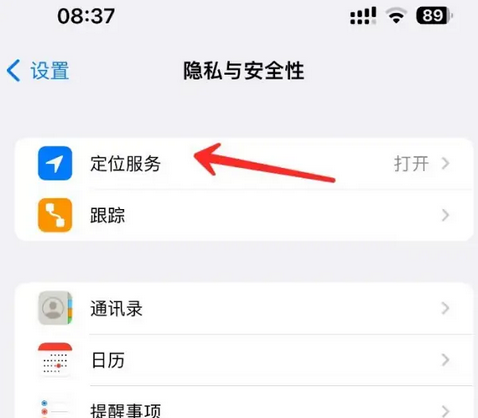 漳州苹果客服中心分享iPhone 输入“发现石油”触发定位 