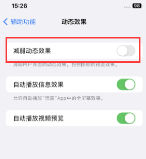 漳州苹果售后维修点分享苹果iPhone如何隐藏dock栏 