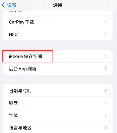 漳州iPhone系统维修分享iPhone储存空间系统数据占用过大怎么修复 