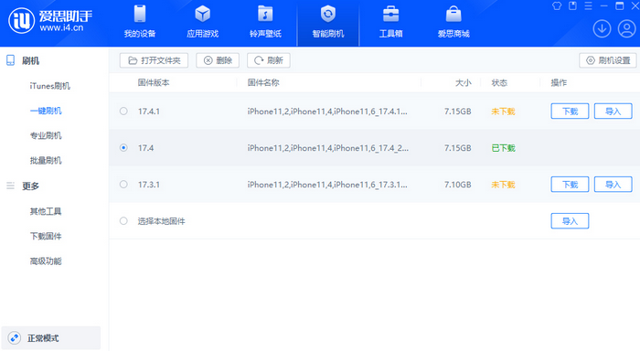 漳州苹果12维修站分享为什么推荐iPhone12用户升级iOS17.4