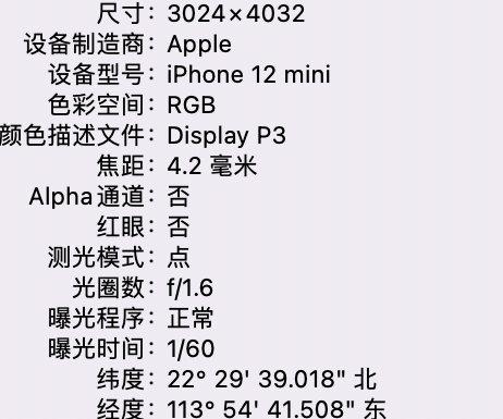 漳州苹果15维修服务分享iPhone 15拍的照片太亮解决办法 