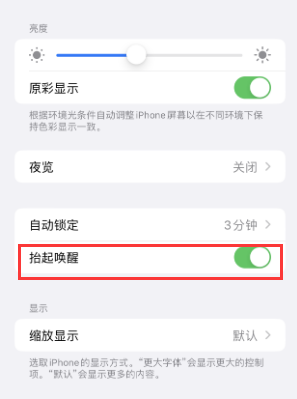 漳州苹果授权维修站分享iPhone轻点无法唤醒怎么办