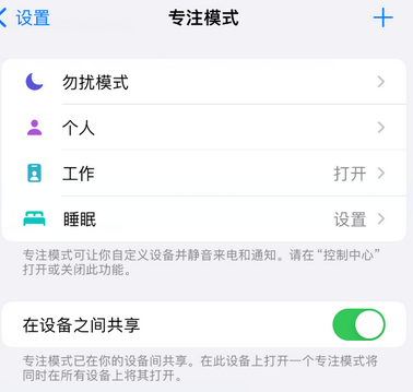 漳州iPhone维修服务分享可在指定位置自动切换锁屏墙纸 