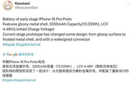 漳州苹果16pro维修分享iPhone 16Pro电池容量怎么样