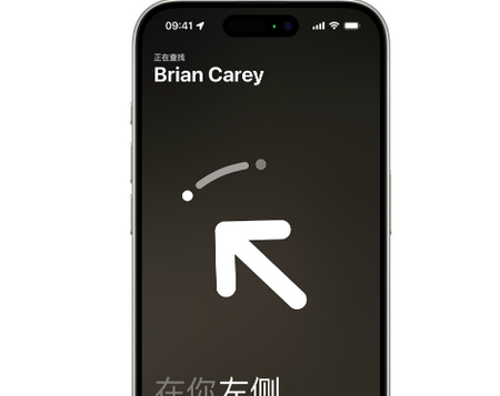漳州苹果15维修iPhone15使用“查找”与朋友见面