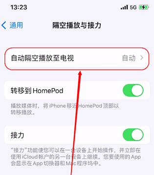 漳州苹果15换电池中心分享iPhone 15如何投屏到电视 
