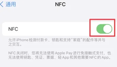 漳州苹果维修服务分享iPhone15NFC功能开启方法 