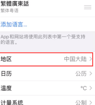 漳州苹果无线网维修店分享iPhone无线局域网无法开启怎么办