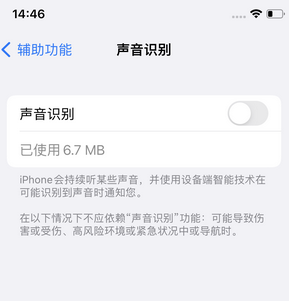 漳州苹果锁屏维修分享iPhone锁屏时声音忽大忽小调整方法