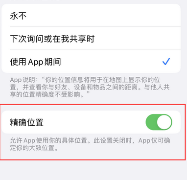 漳州苹果服务中心分享iPhone查找应用定位不准确怎么办