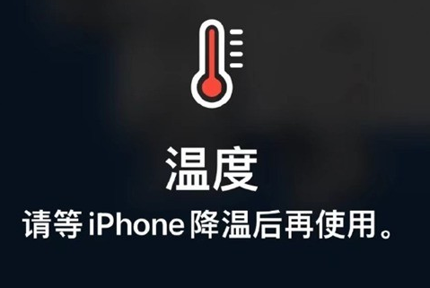 漳州苹果维修站分享iPhone手机发烫严重怎么办 