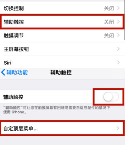 漳州苹漳州果维修网点分享iPhone快速返回上一级方法教程