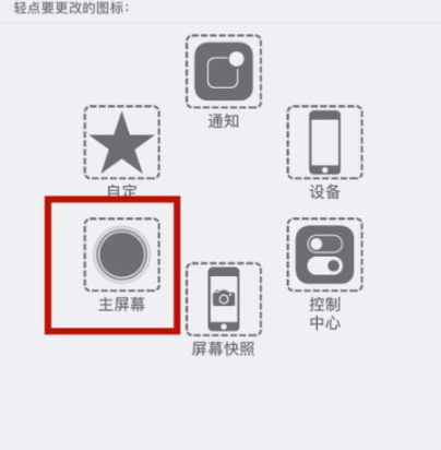 漳州苹漳州果维修网点分享iPhone快速返回上一级方法教程