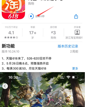 漳州苹果维修站分享如何查看App Store软件下载剩余时间 