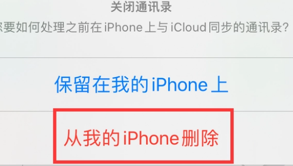 漳州苹果14维修站分享iPhone14如何批量删除联系人 