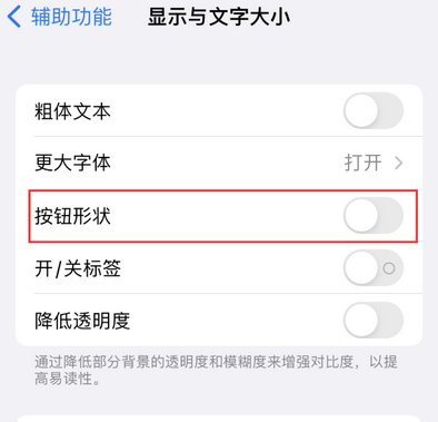 漳州苹果换屏维修分享iPhone屏幕上出现方块按钮如何隐藏