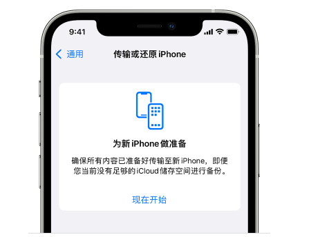 漳州苹果14维修网点分享iPhone14如何增加iCloud临时免费空间