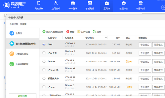 漳州苹果14维修网点分享iPhone14如何增加iCloud临时免费空间