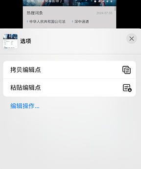 漳州iPhone维修服务分享iPhone怎么批量修图 