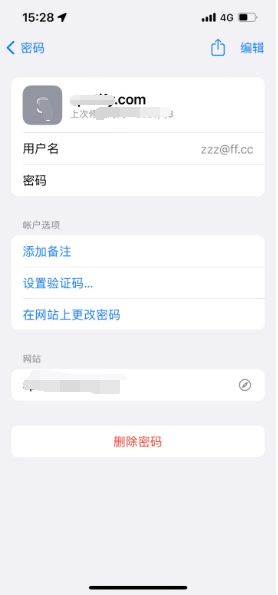 漳州苹果14服务点分享iPhone14忘记APP密码快速找回方法 