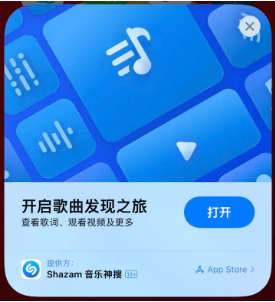 漳州苹果14维修站分享iPhone14音乐识别功能使用方法 