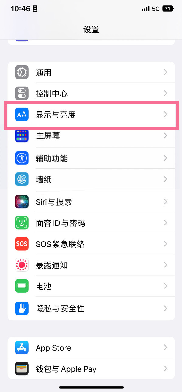 漳州苹果14维修店分享iPhone14 plus如何设置护眼模式 