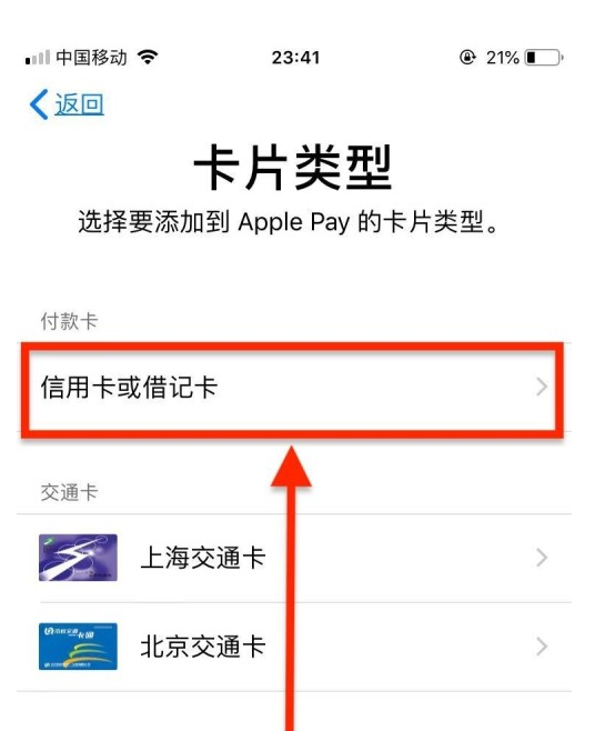 漳州苹果手机维修分享使用Apple pay支付的方法 