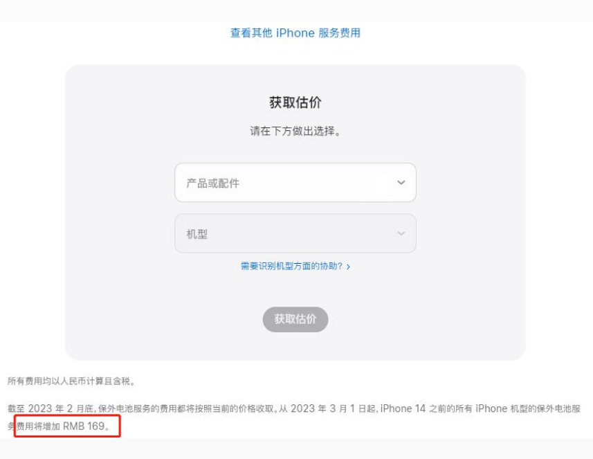 漳州苹果手机维修分享建议旧iPhone机型赶紧去换电池 