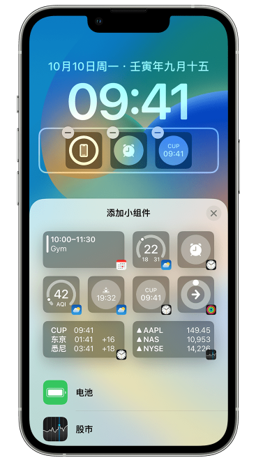 漳州苹果维修网点分享iOS 16 如何在锁屏上添加小组件？点击无响应如何解决？ 