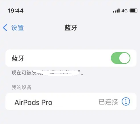 漳州苹果维修网点分享AirPods Pro连接设备方法教程 