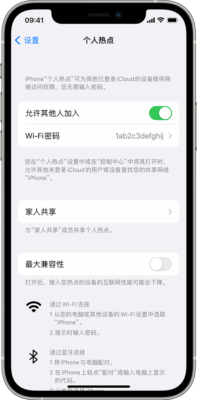 漳州苹果14维修分享iPhone 14 机型无法开启或使用“个人热点”怎么办 