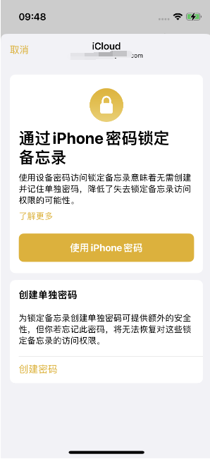 漳州苹果14维修店分享iPhone 14备忘录加密方法教程 