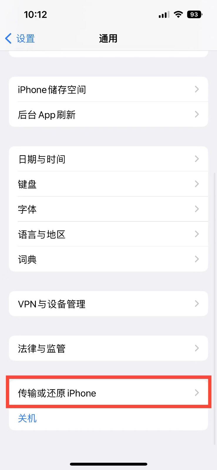 漳州苹果14维修店分享iPhone 14还原主屏幕布局方法 