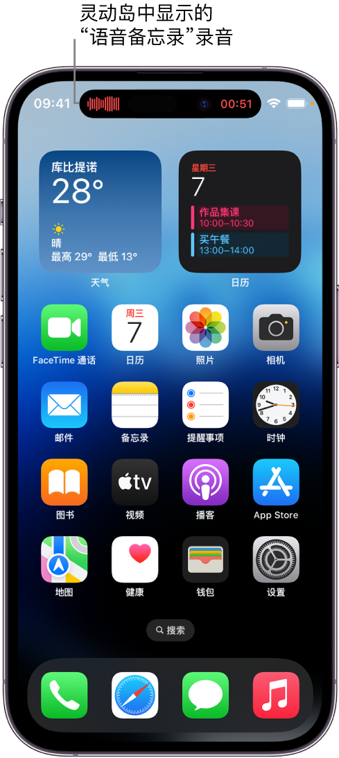 漳州苹果14维修分享在 iPhone 14 Pro 机型中查看灵动岛活动和进行操作 