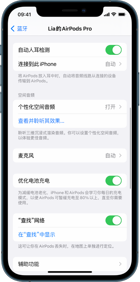 漳州苹果手机维修分享如何通过 iPhone “查找”功能定位 AirPods 