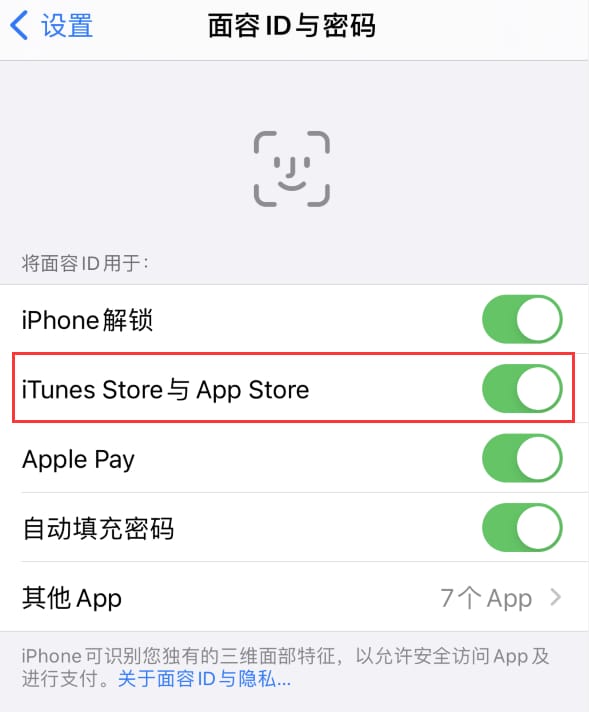 漳州苹果14维修分享苹果iPhone14免密下载APP方法教程 