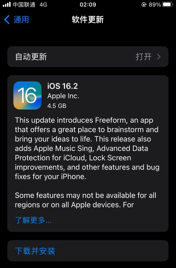 漳州苹果服务网点分享为什么说iOS 16.2 RC版非常值得更新 