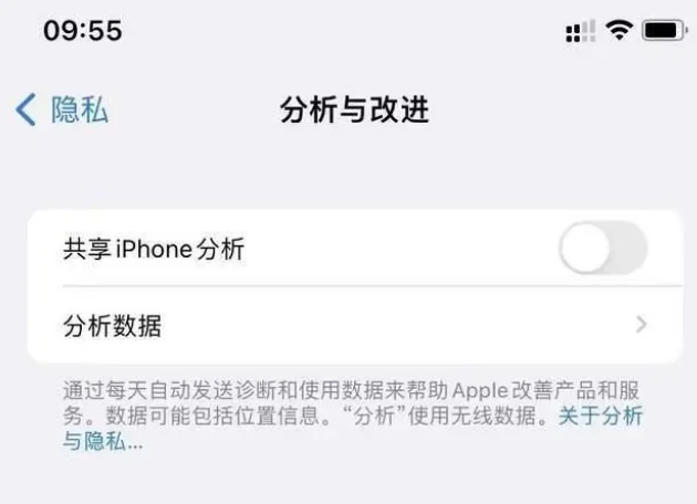 漳州苹果手机维修分享iPhone如何关闭隐私追踪 