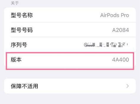 漳州苹果手机维修分享AirPods pro固件安装方法 