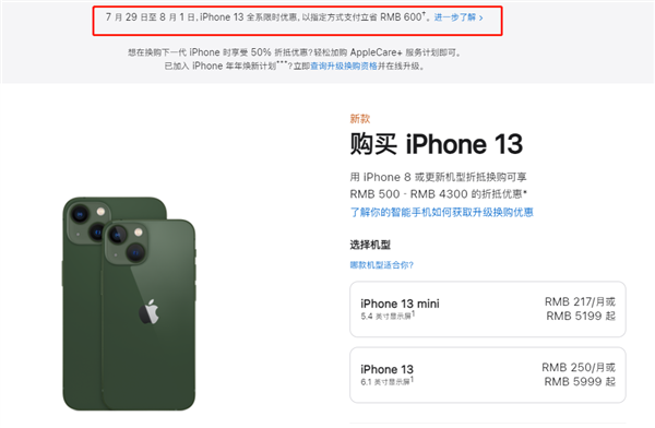 漳州苹果13维修分享现在买iPhone 13划算吗 