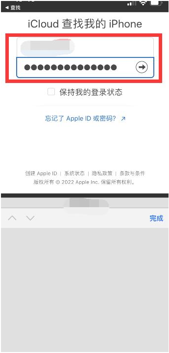 漳州苹果13维修分享丢失的iPhone13关机后可以查看定位吗 