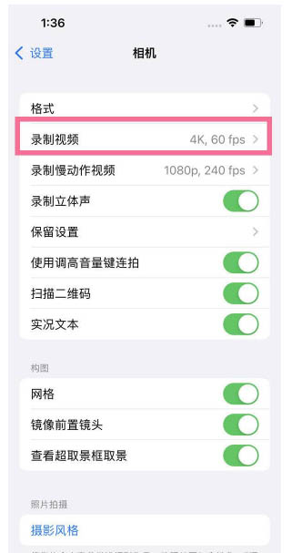 漳州苹果13维修分享iPhone13怎么打开HDR视频 