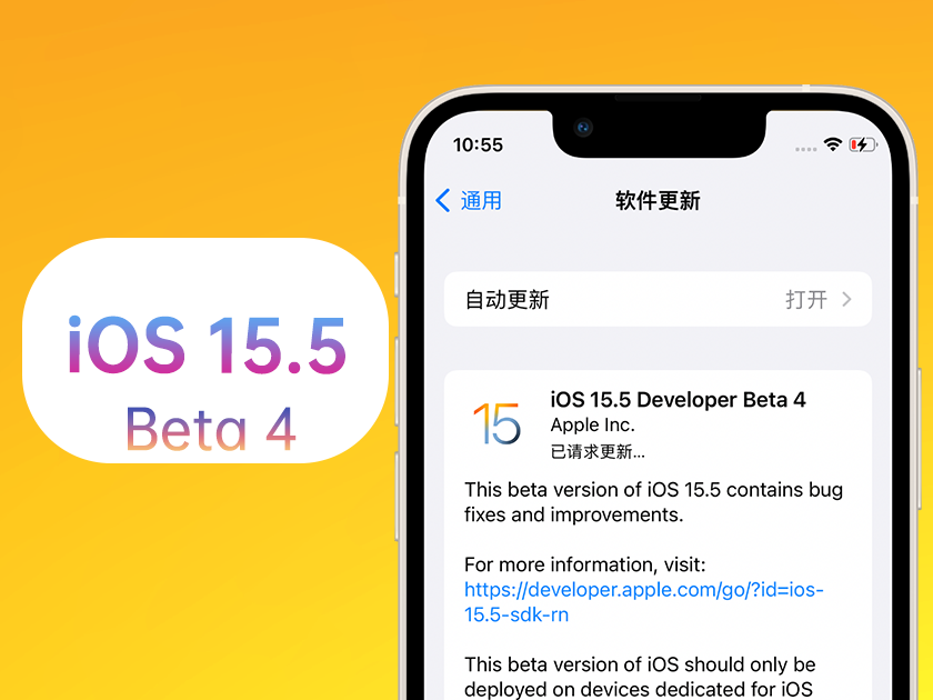 漳州苹果手机维修分享iOS 15.5 Beta4优缺点汇总 