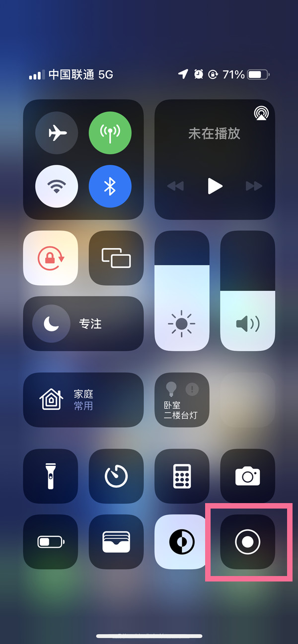 漳州苹果13维修分享iPhone 13屏幕录制方法教程 