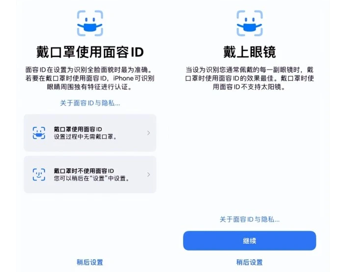 漳州苹果手机维修分享iOS15.4中的戴口罩使用面容ID好用吗 