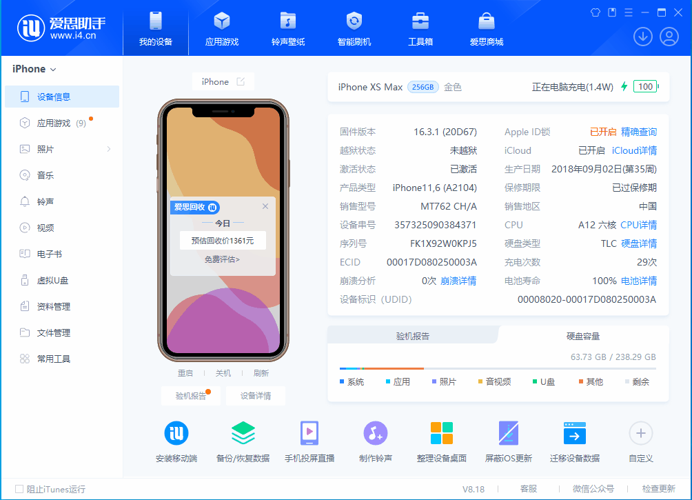 漳州苹果手机维修分享iOS 17.3正式版一键刷机教程 