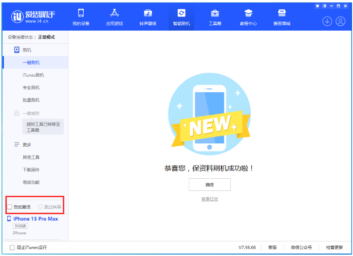 漳州苹果手机维修分享iOS 17.0.3 正式版升级 